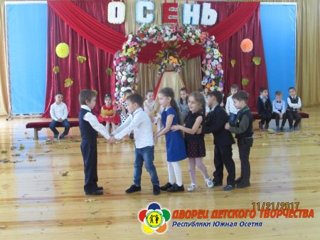 Праздник осени.