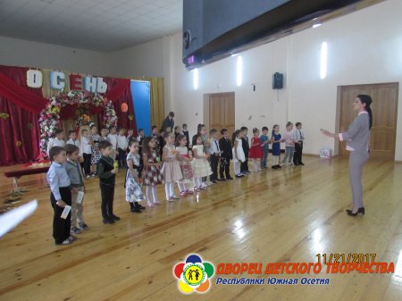 Праздник осени.