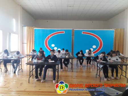В ДДТ второй год проводится интеллектуально- познавательная игра «The Best of the Best»